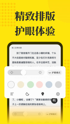 免费小说阅读星 免费小说阅读星