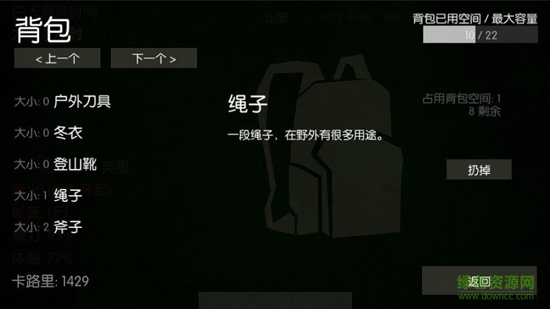 野外生存中文版