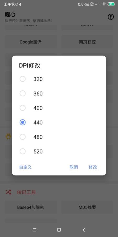 噬心工具箱 噬心工具箱
