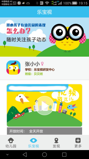 乐宝视