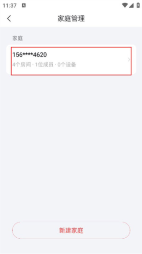 TCL体脂秤电子版