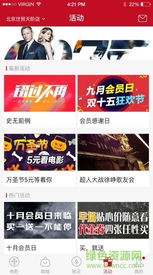 晟嘉电影