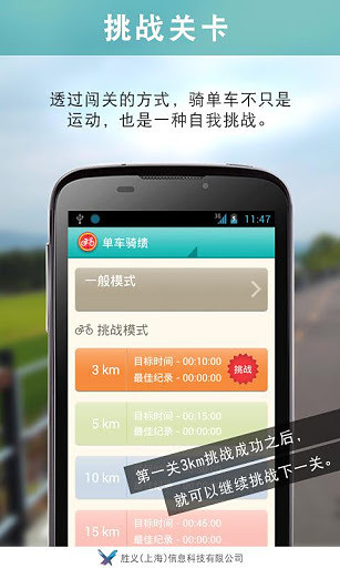 单车骑绩(骑行数据统计)