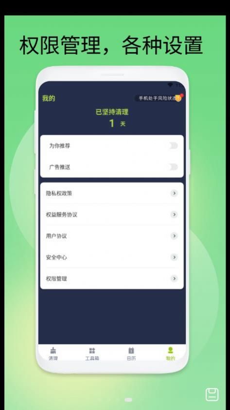 极速安全卫士 极速安全卫士