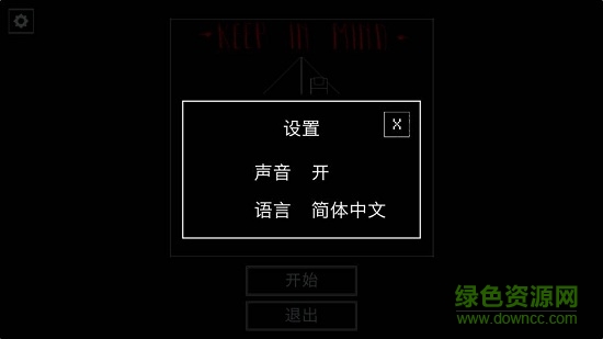 请牢记重制版(Keep In Mind)