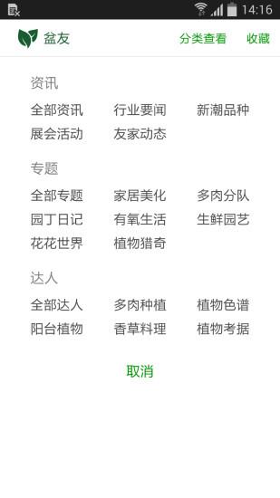 盆友