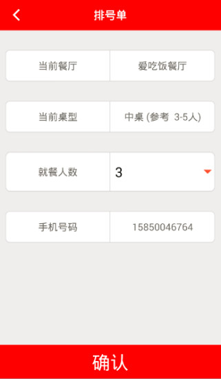 妙队