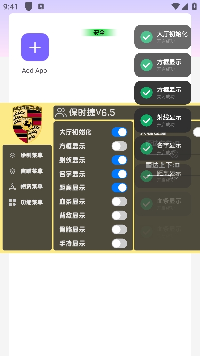保时捷V6.5 保时捷V6.5