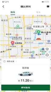 纷享出行