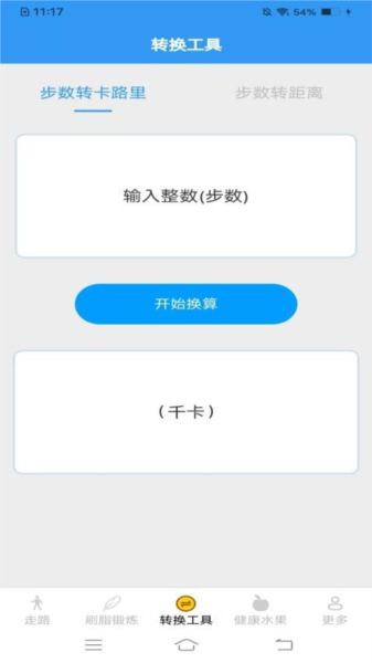 摄星天天走一走