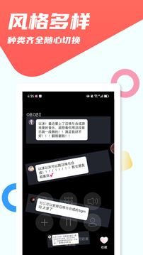 视频来电秀
