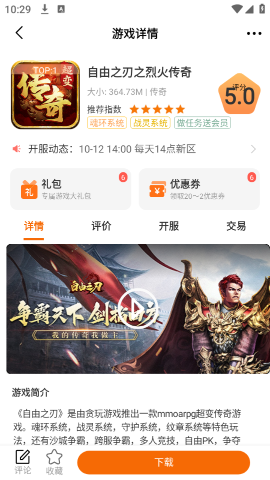 志趣游戏 志趣游戏