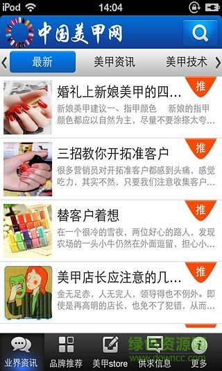 中国美甲网 中国美甲网