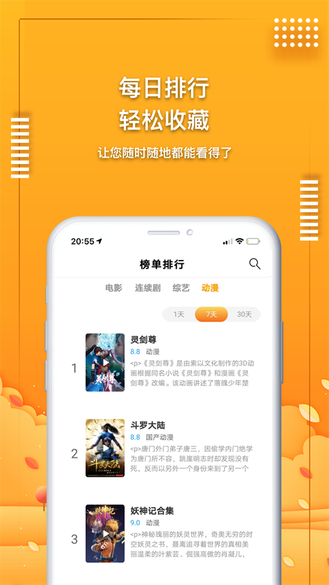 爱电影视版 爱电影视版