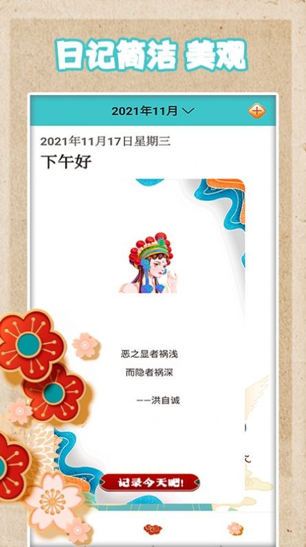 手账日记 手账日记