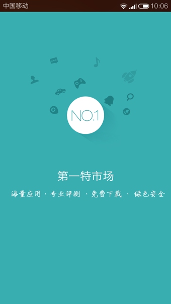 第一特市场(原第一特助)