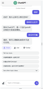 gpt5.0手机版