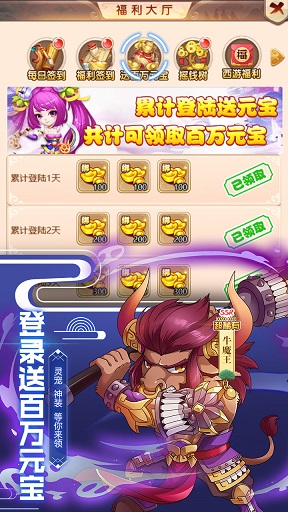 封神争霸3D 封神争霸3D