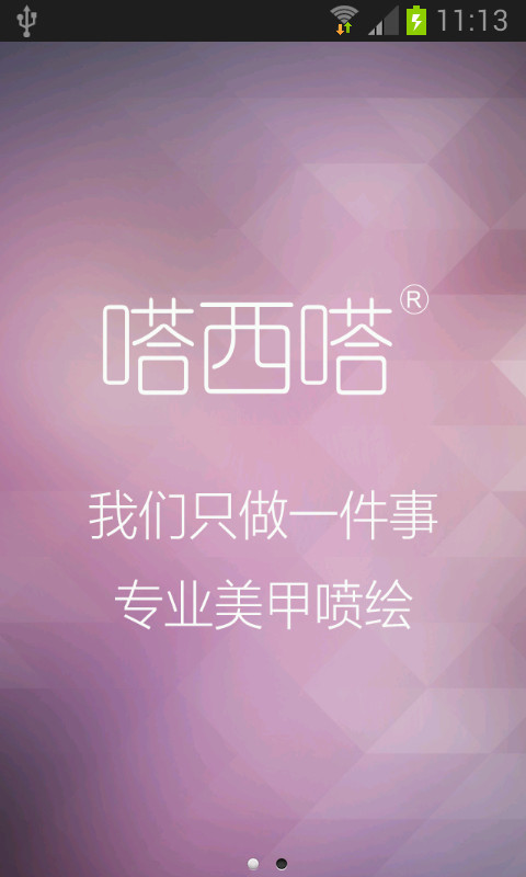 嗒西嗒