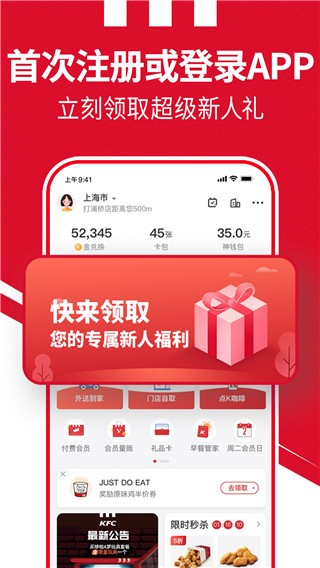 肯德基