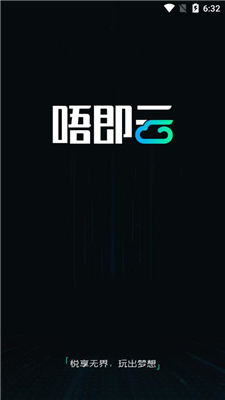 唔即云云手机