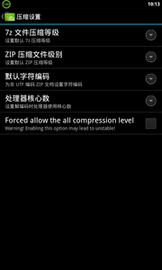 zarchiver 老版本