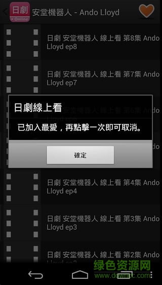 日劇新番組