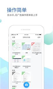 坚果云扫描 坚果云扫描