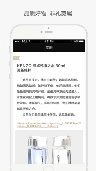 非礼