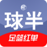 球半