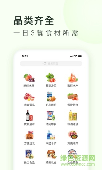 小象买菜