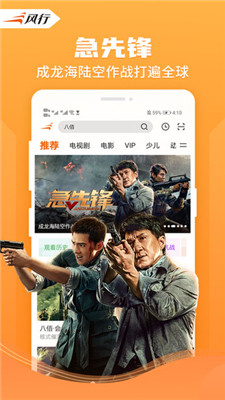风行影视大全