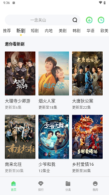 小羊影视免费追剧软件 小羊影视免费追剧软件