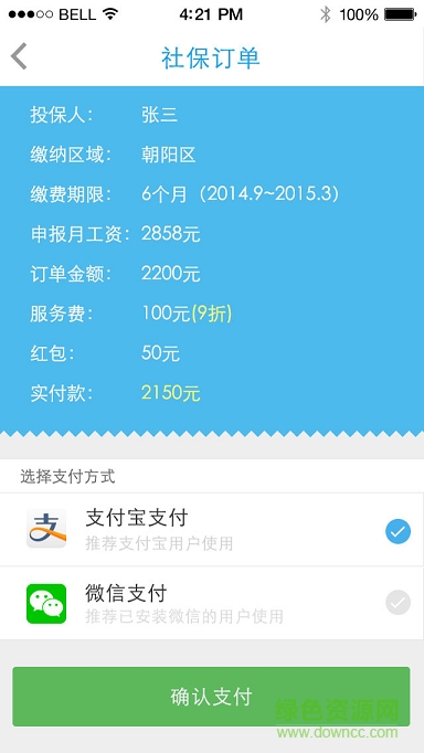 我交社保
