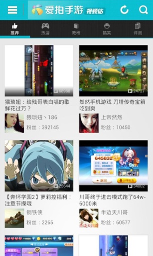 爱拍手游视频站