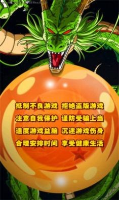 龙珠超:宇宙之战 龙珠超:宇宙之战