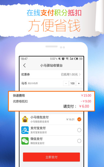 小马驿站