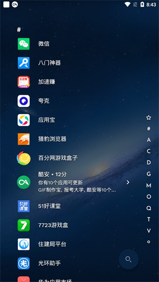 Niagara Launcher 解锁版