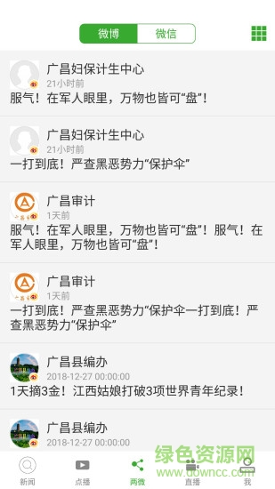 广昌融媒