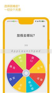 小抉择