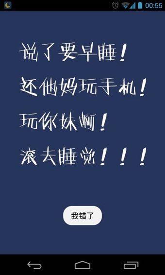 我要早睡 我要早睡