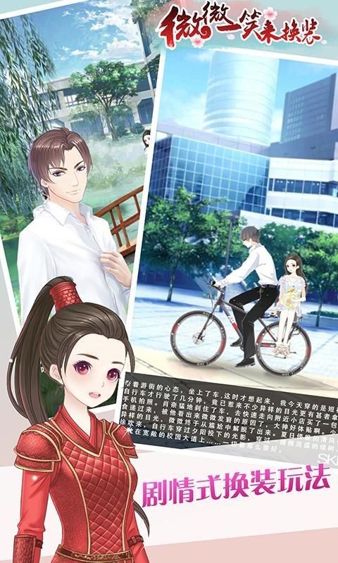 微微一笑很倾城游戏