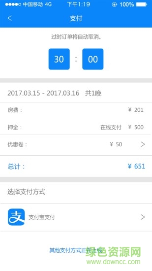行客居
