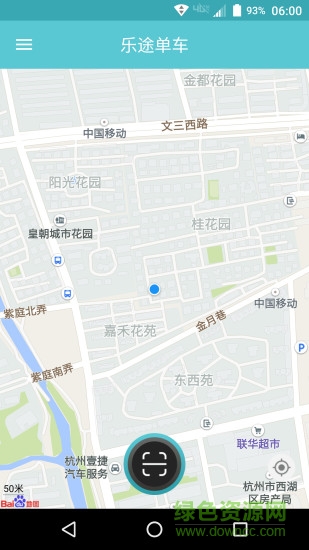 乐途单车