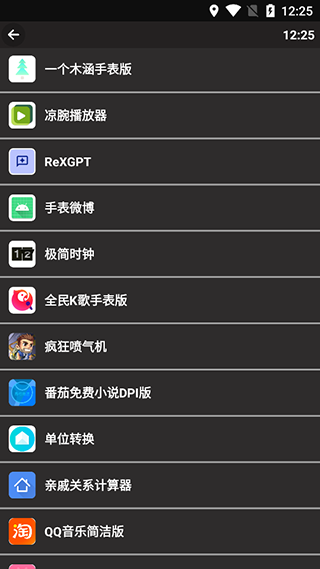 小趣商店app手表版app