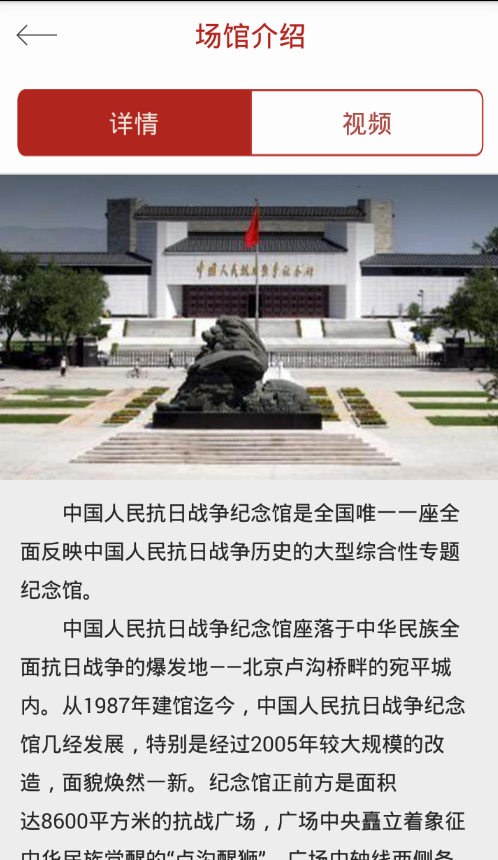 抗战纪念馆