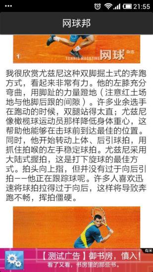 网球邦