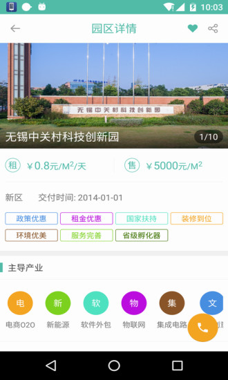 园多多