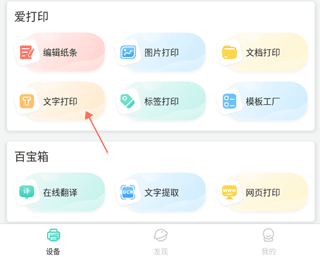 得力相印宝 得力相印宝