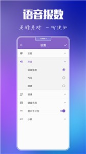 悟空计算器